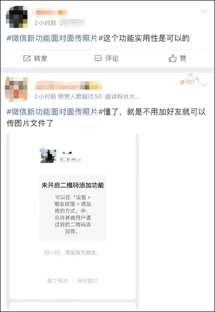 无需流量，微信推出新功能-4.jpg