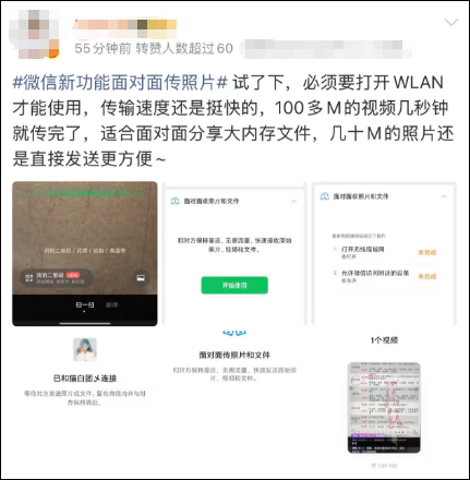 无需流量，微信推出新功能-7.jpg
