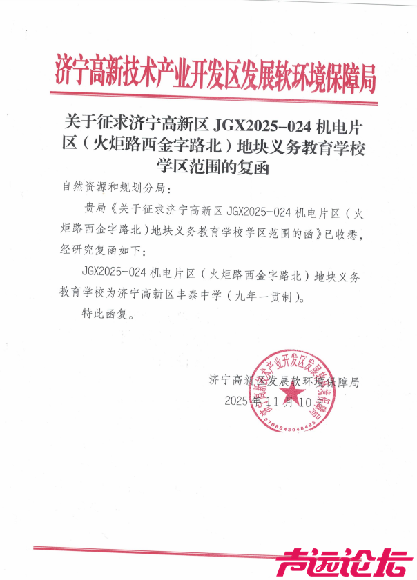 占地约105亩，设计居住756户！济宁城区新添一高端住宅项目-12.jpg