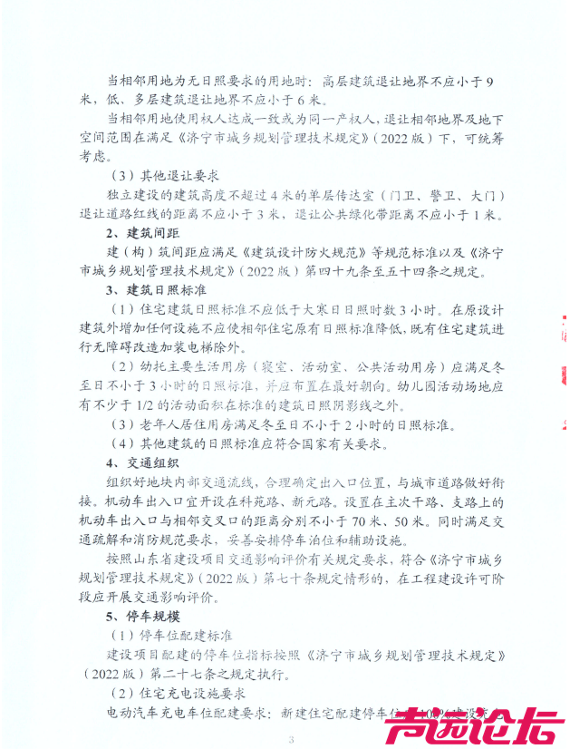 占地约105亩，设计居住756户！济宁城区新添一高端住宅项目-15.jpg