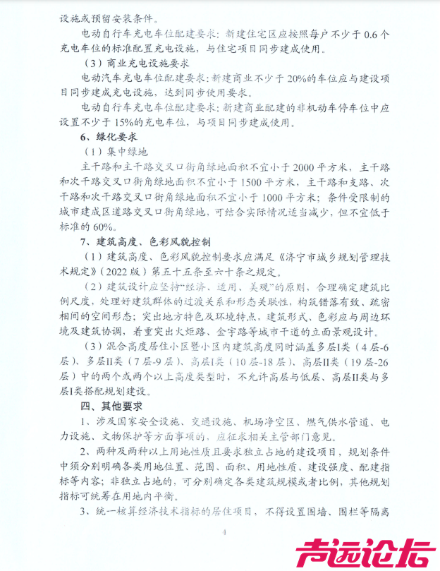 占地约105亩，设计居住756户！济宁城区新添一高端住宅项目-16.jpg