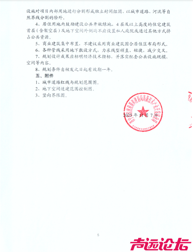占地约105亩，设计居住756户！济宁城区新添一高端住宅项目-17.jpg