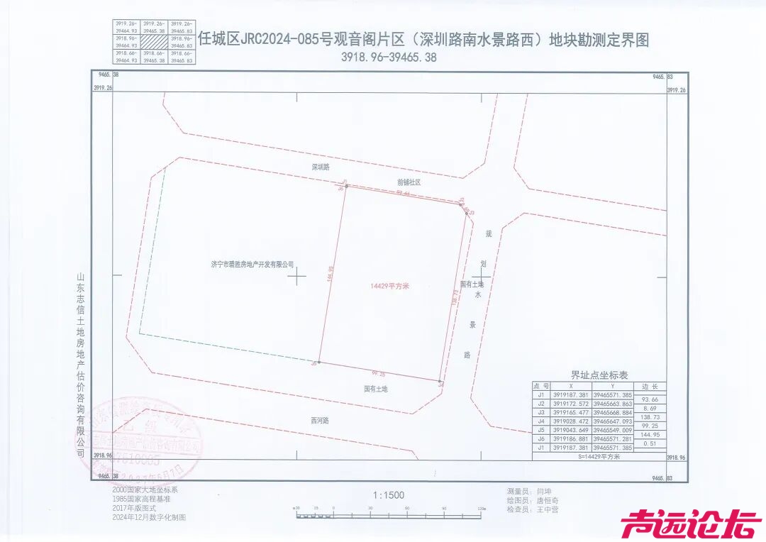 占地约22亩！济宁任城区一商住项目地块建设用地规划许可批前公告-3.jpg