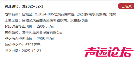 占地约22亩！济宁任城区一商住项目地块建设用地规划许可批前公告-4.jpg