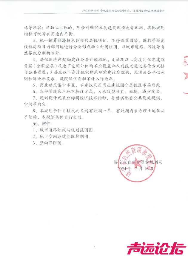占地约22亩！济宁任城区一商住项目地块建设用地规划许可批前公告-10.jpg