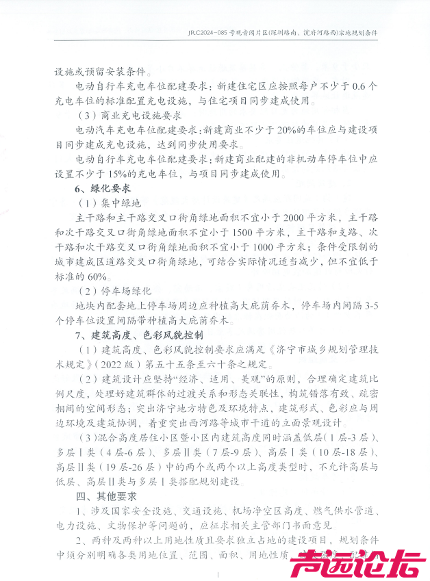 占地约22亩！济宁任城区一商住项目地块建设用地规划许可批前公告-9.jpg