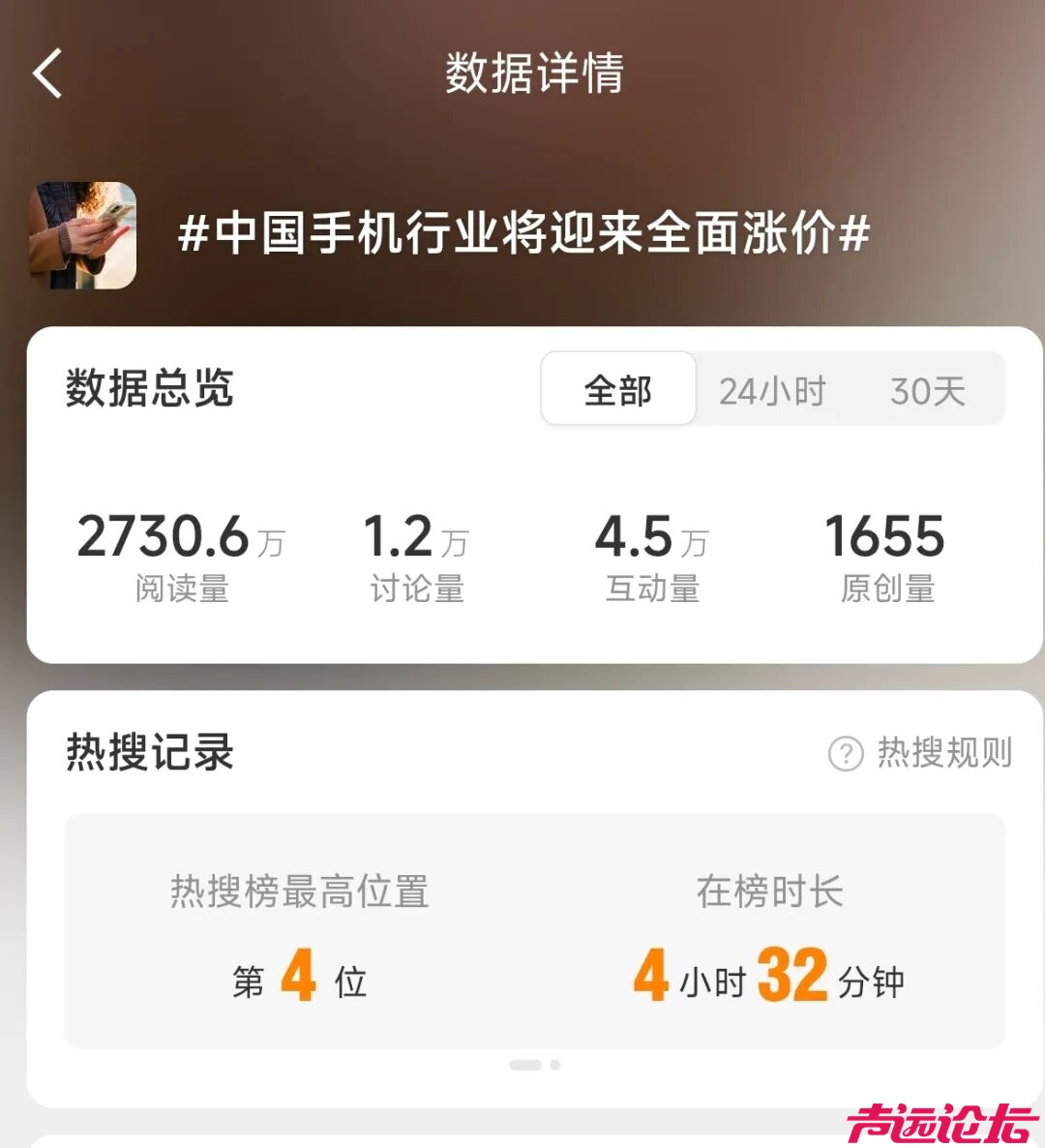 手机行业将集体涨价-1.jpg