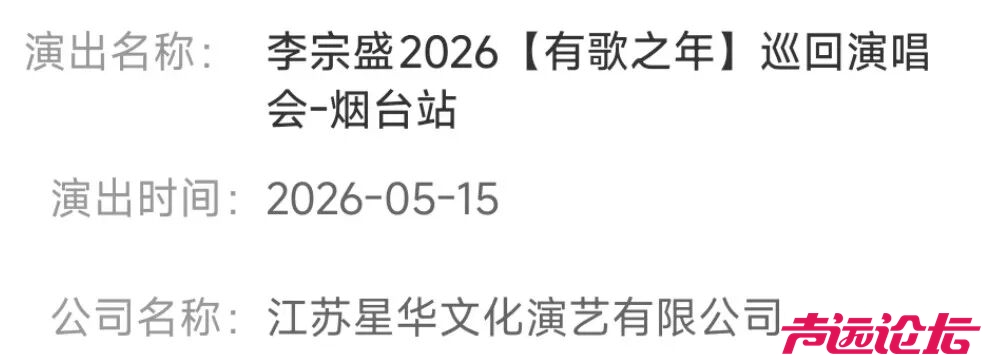 他要来山东开演唱会啦-1.jpg