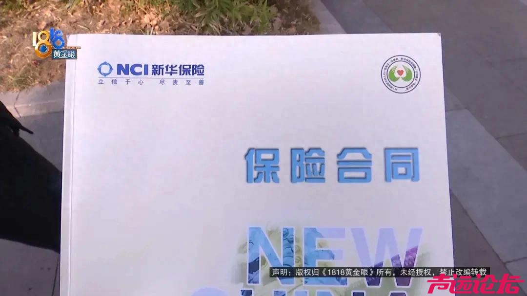 儿子4岁时，她买了分红型保险，现在儿子都上大学了，她一看账户……-1.jpg
