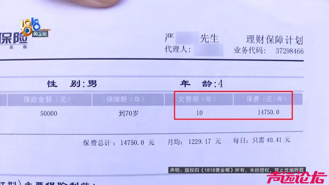 儿子4岁时，她买了分红型保险，现在儿子都上大学了，她一看账户……-2.jpg