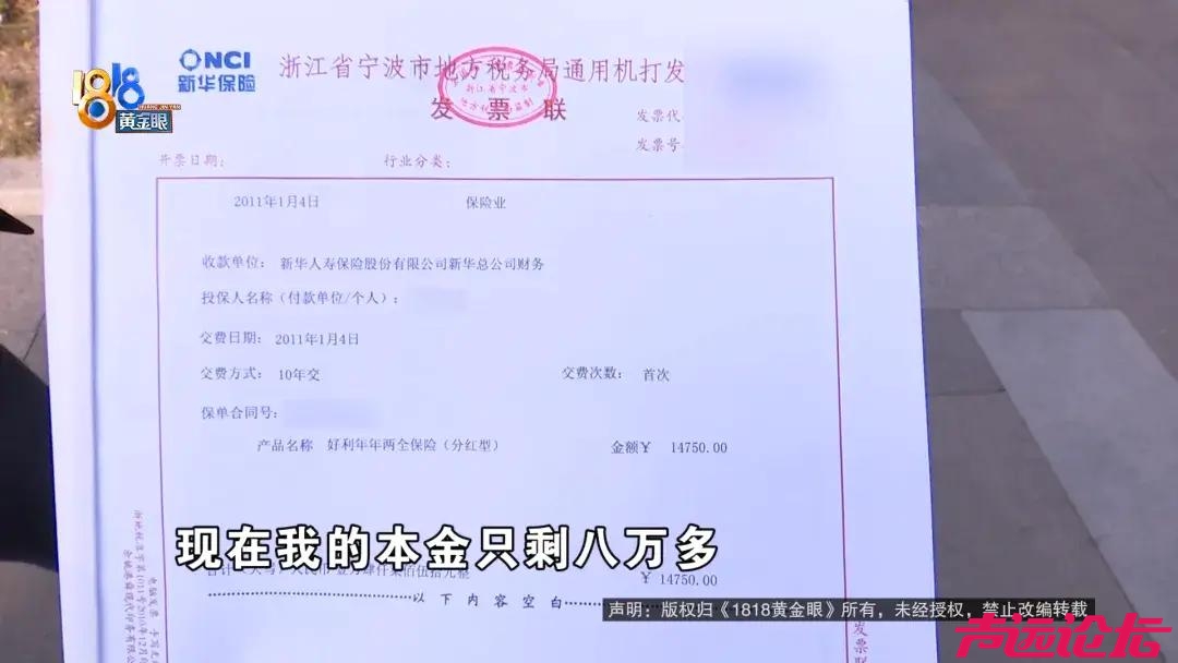 儿子4岁时，她买了分红型保险，现在儿子都上大学了，她一看账户……-4.jpg