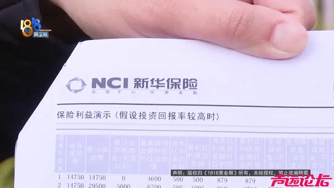 儿子4岁时，她买了分红型保险，现在儿子都上大学了，她一看账户……-7.jpg