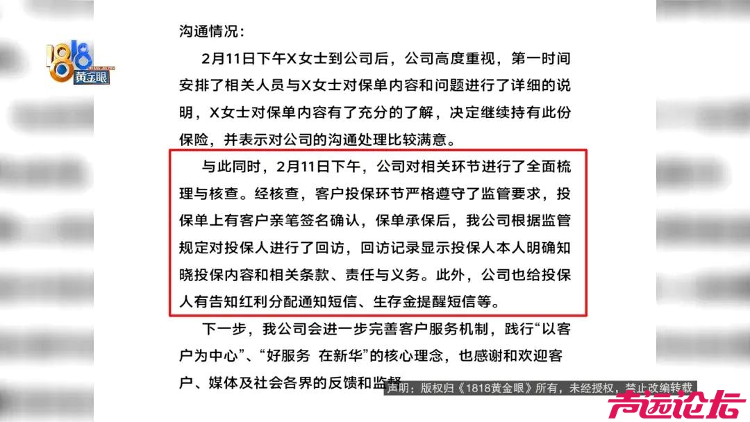 儿子4岁时，她买了分红型保险，现在儿子都上大学了，她一看账户……-14.jpg