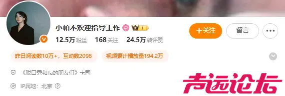 挑动性别对立，“小帕不欢迎指导工作”被禁言-3.jpg