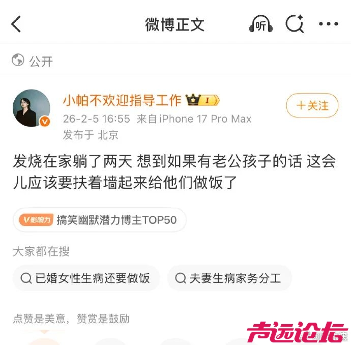 挑动性别对立，“小帕不欢迎指导工作”被禁言-2.jpg