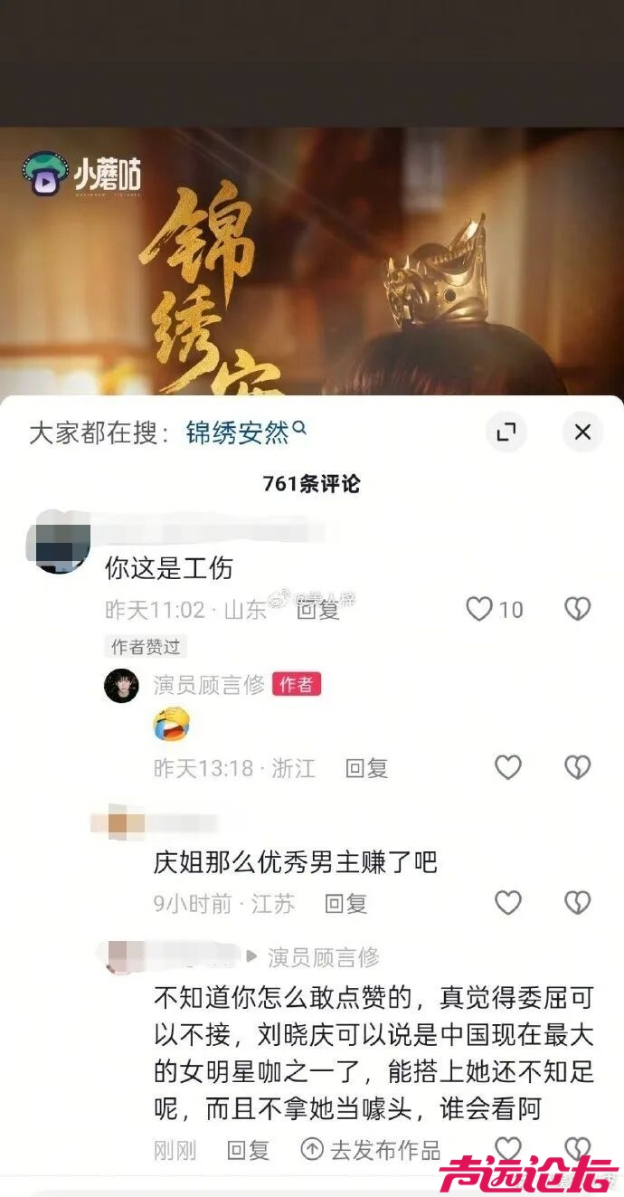 75岁刘晓庆与小30岁男演员上演吻戏，男配角点赞“和刘晓庆搭戏是工伤”引争议-3.jpeg