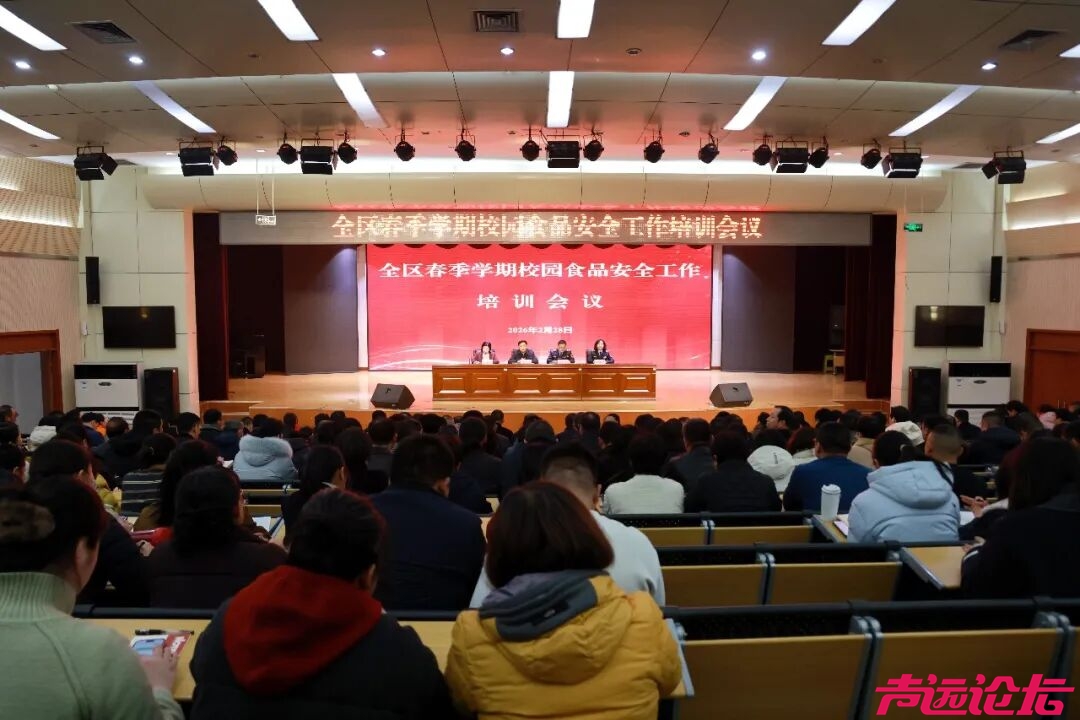 任城区举办2026年全区春季学期校园食品安全工作培训会-1.jpg