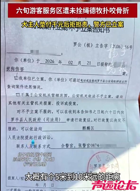 老人被德牧2次撕咬进ICU：犬主得知手术费约需2到3万元后态度转变-1.jpg