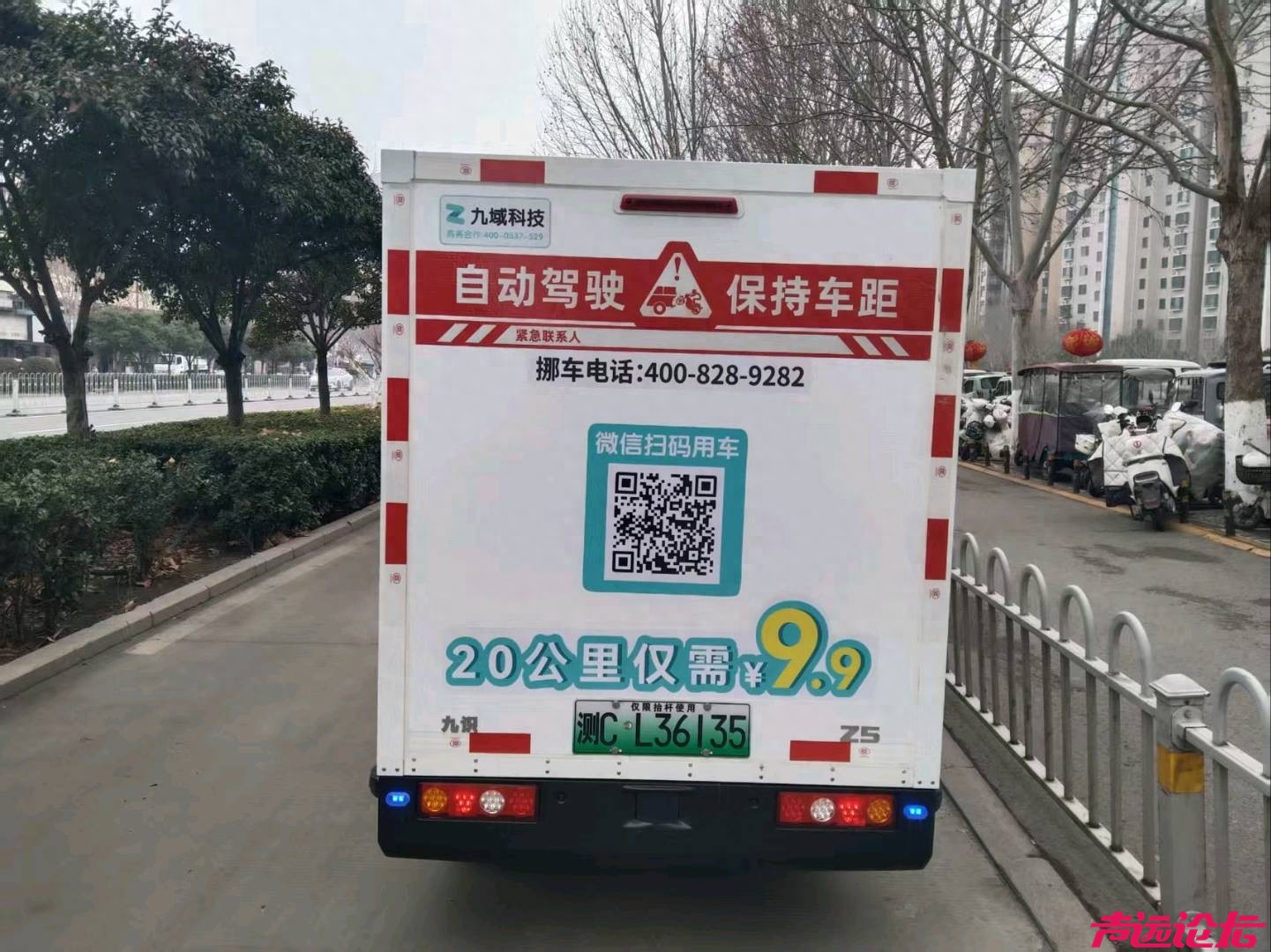 济宁无人驾驶配送车乱象：急刹占道、套牌上路，隐患谁来买单？-1.jpg