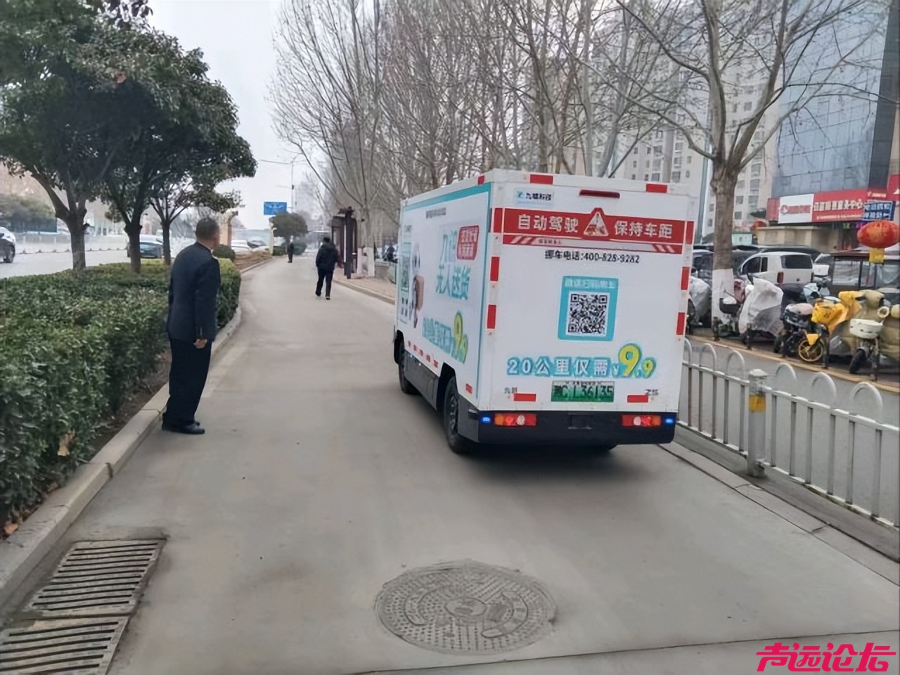 济宁无人驾驶配送车乱象：急刹占道、套牌上路，隐患谁来买单？-2.jpg