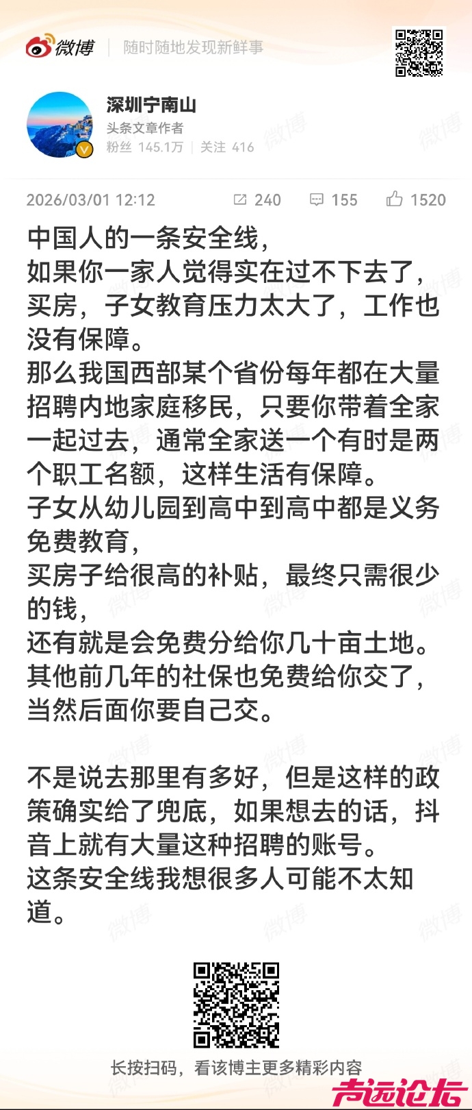 如果实在无路可走，当年有闯关东，现在有go west-1.jpg
