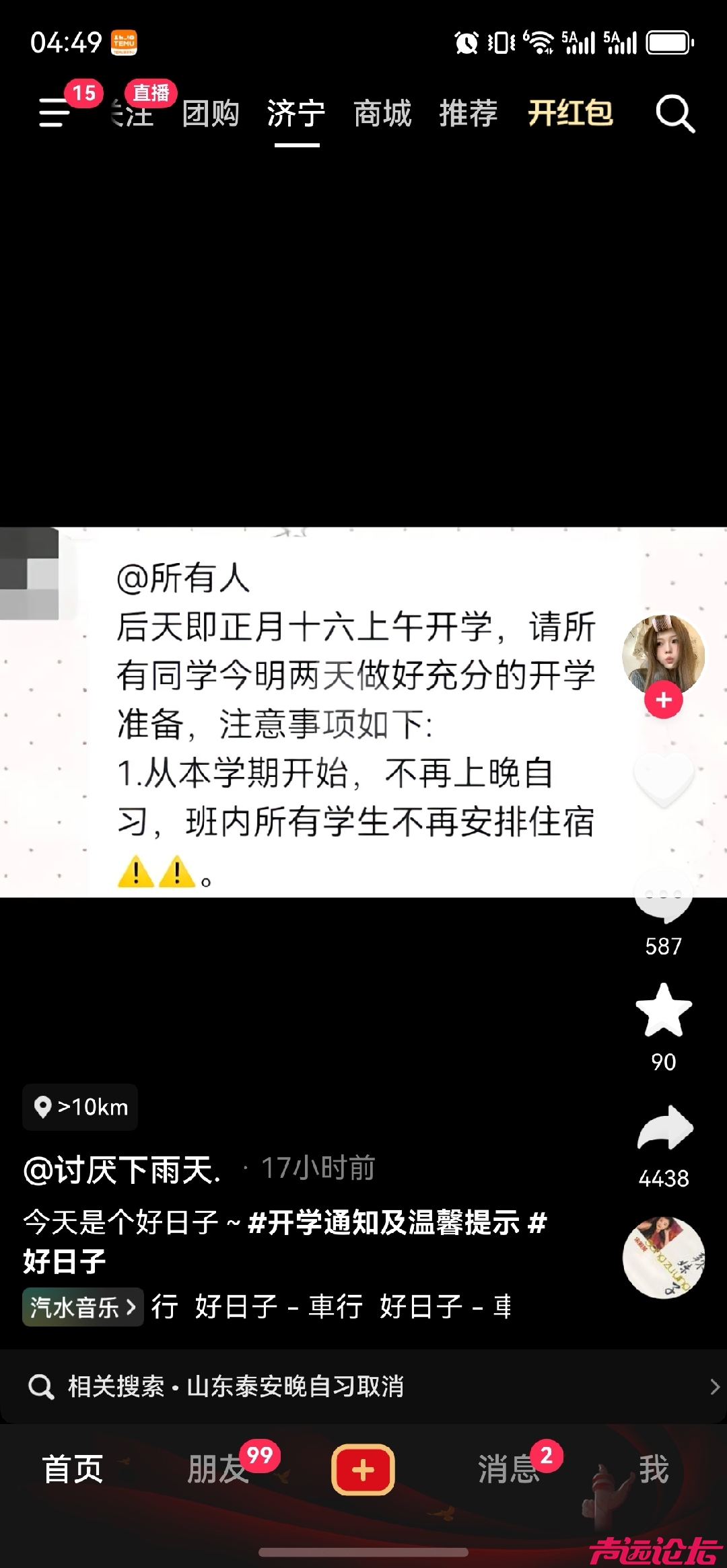 20260303164951front4_0_510985_Fma2mFUc2wcqK2KlEvfdk1S-KXqY.jpg