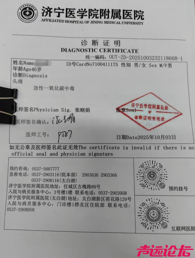 多名顾客“中招”！网友吐槽任城一火锅店暗藏“一氧化碳危机”-3.jpg