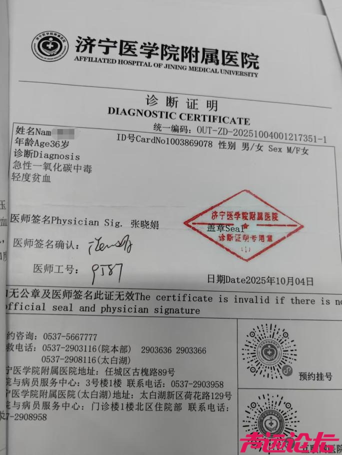 多名顾客“中招”！网友吐槽任城一火锅店暗藏“一氧化碳危机”-2.jpg