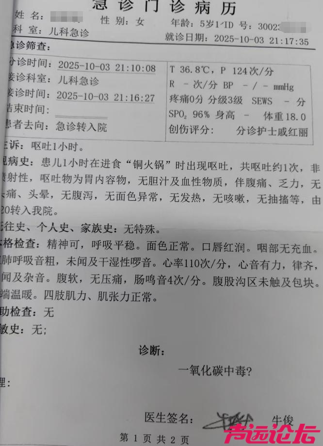 多名顾客“中招”！网友吐槽任城一火锅店暗藏“一氧化碳危机”-5.jpg