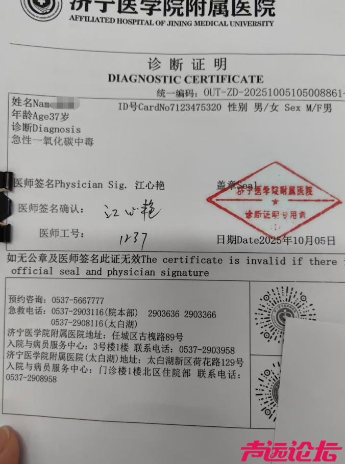 多名顾客“中招”！网友吐槽任城一火锅店暗藏“一氧化碳危机”-4.jpg