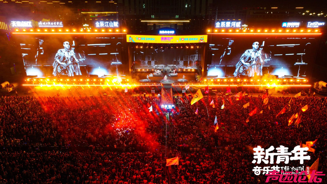 官宣 | 2026济宁曲阜·新青年音乐节定档-2.jpg