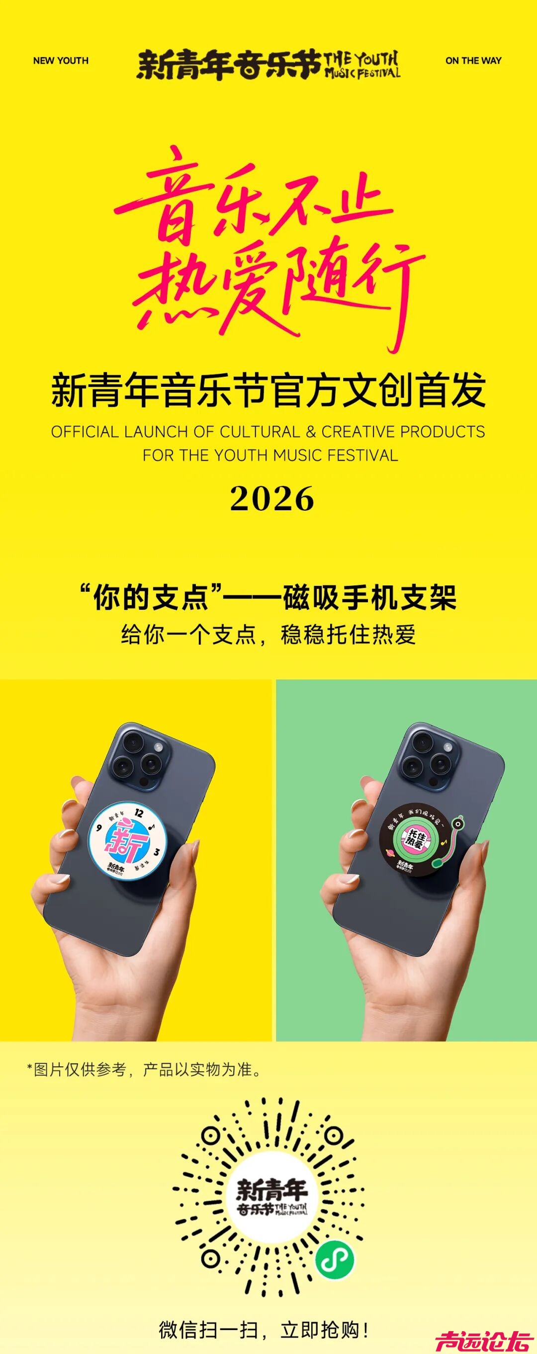 官宣 | 2026济宁曲阜·新青年音乐节定档-6.jpg