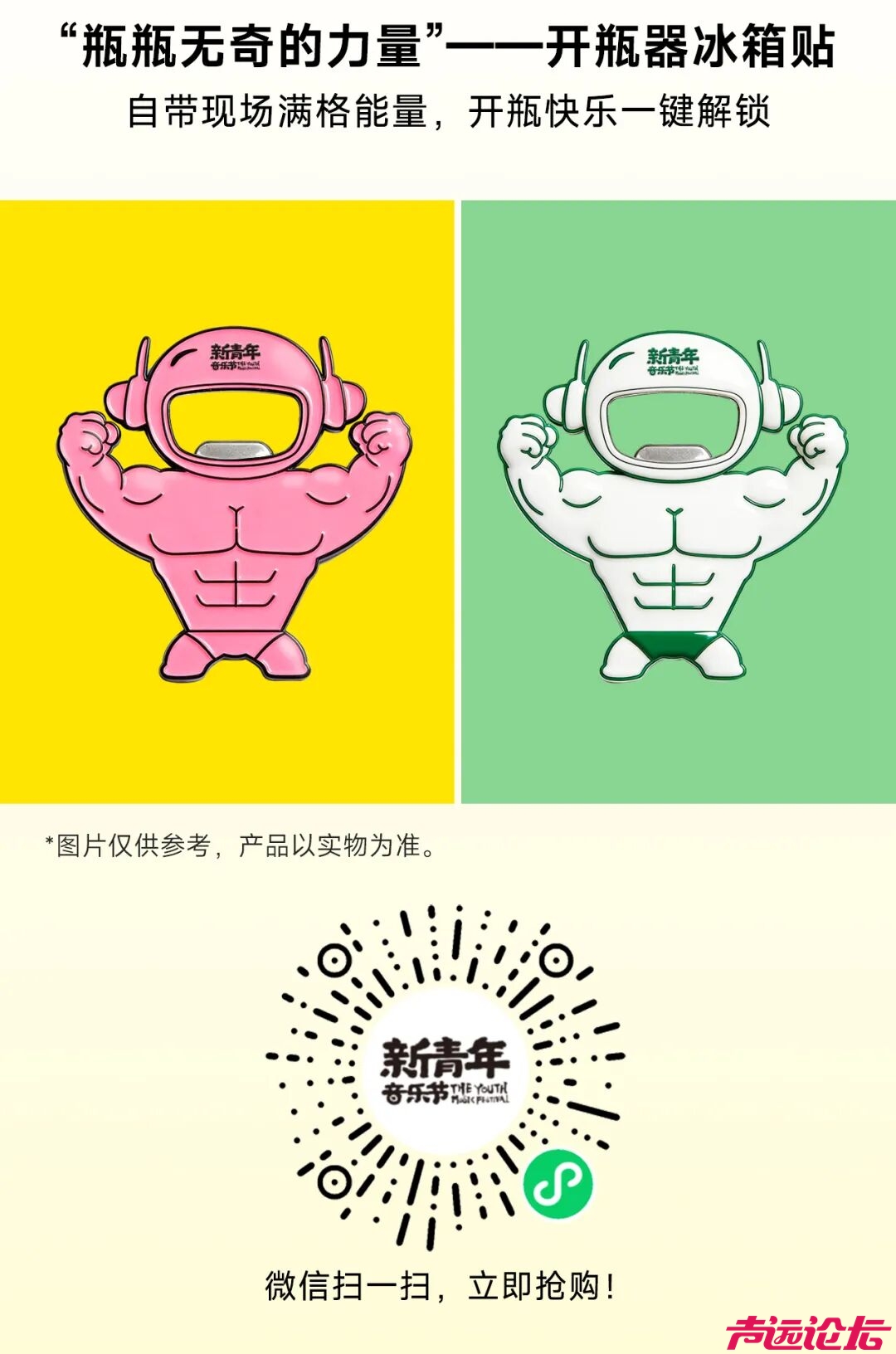 官宣 | 2026济宁曲阜·新青年音乐节定档-8.jpg