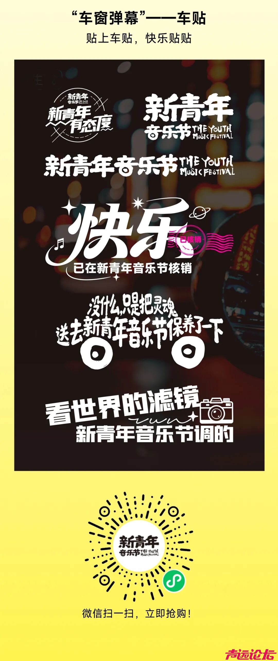 官宣 | 2026济宁曲阜·新青年音乐节定档-9.jpg
