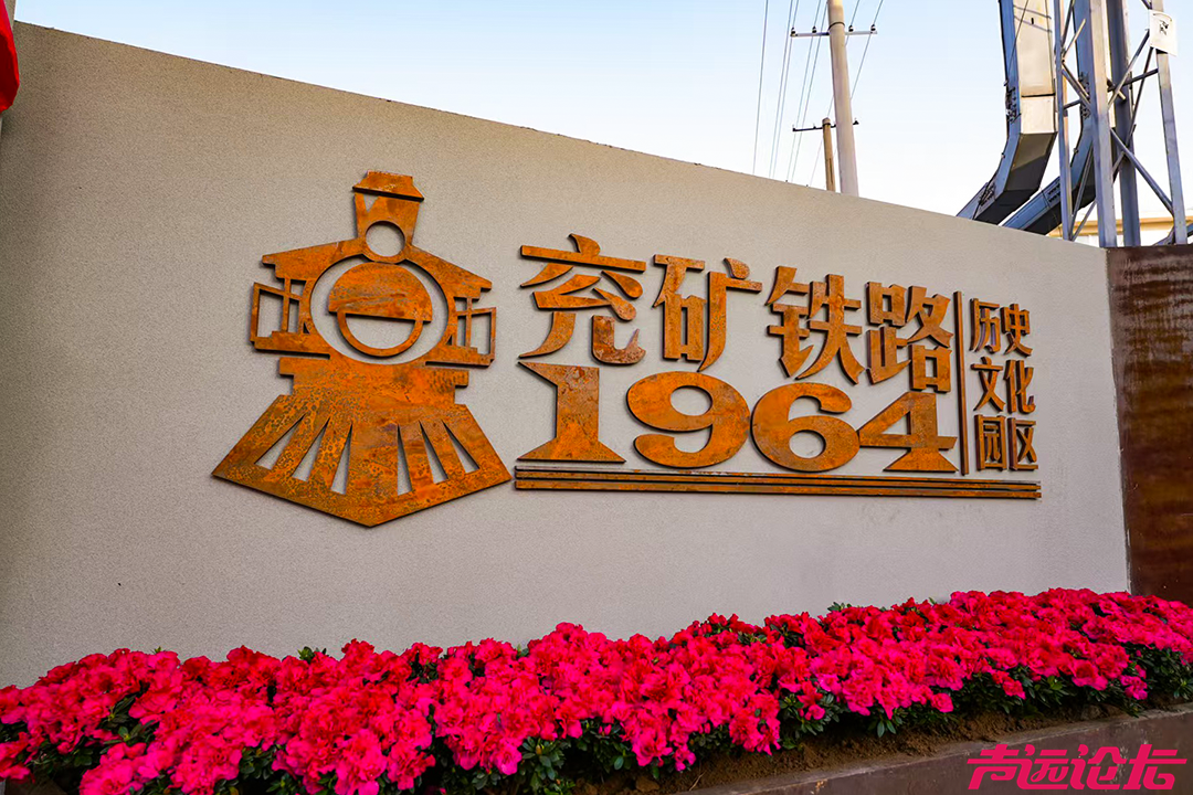 超4万人次打卡！兖州矿区铁路博物馆春节首秀出圈-1.jpg