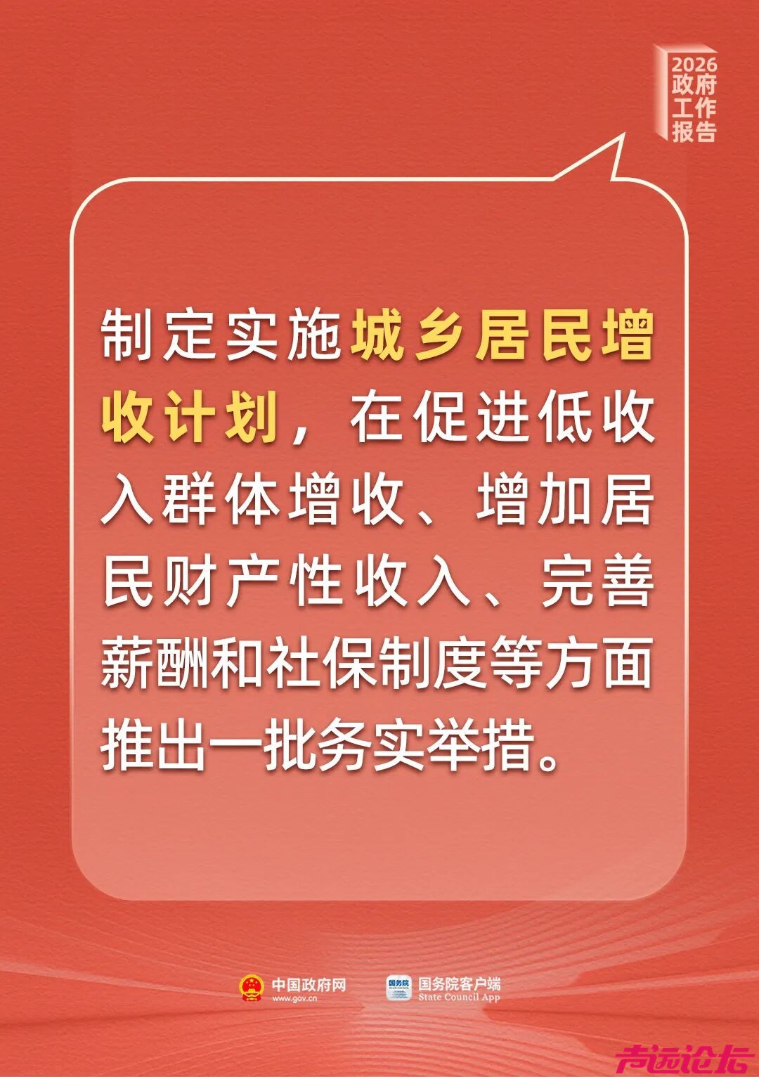 提振消费！最新部署来了-2.jpg