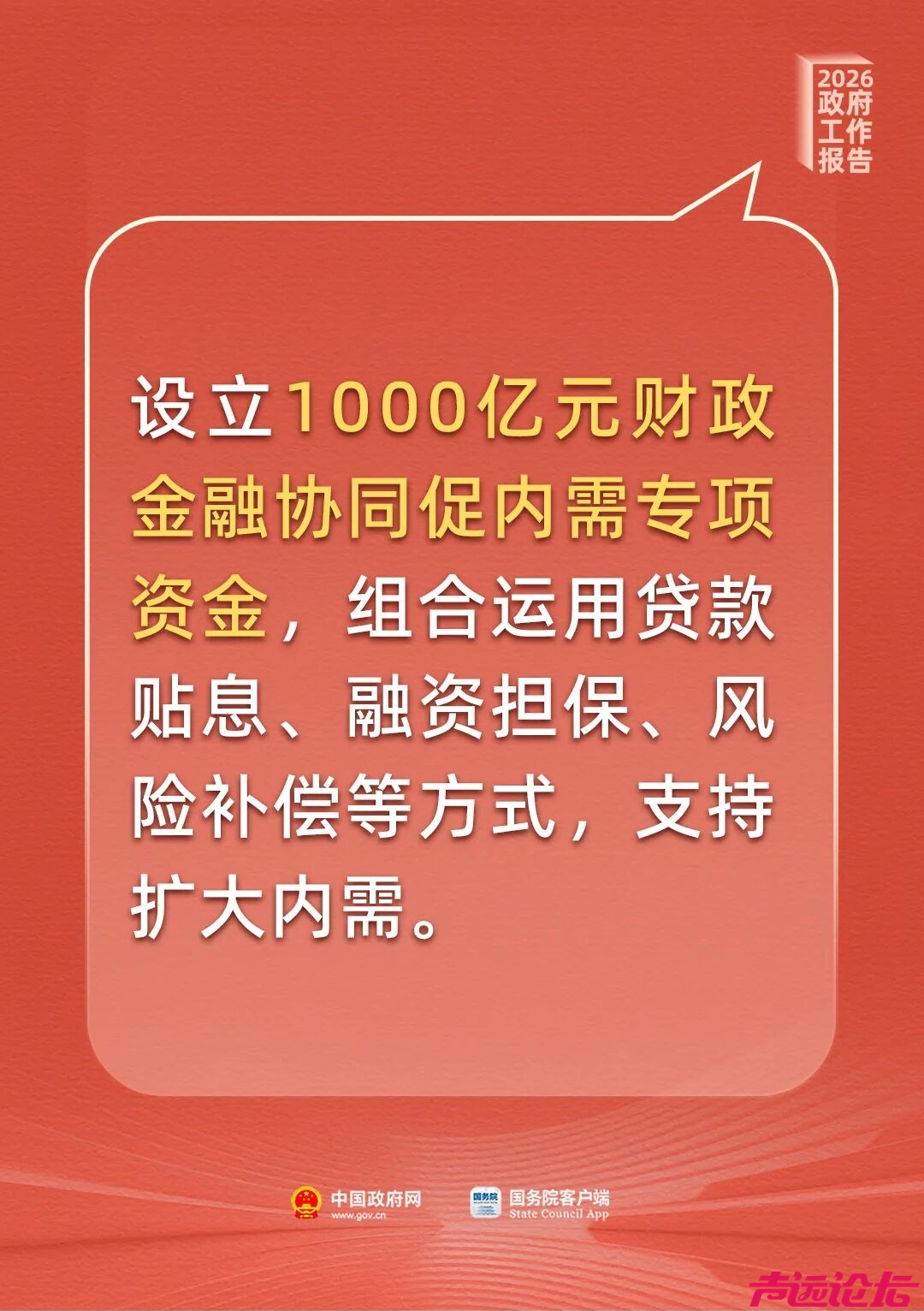 提振消费！最新部署来了-4.jpg
