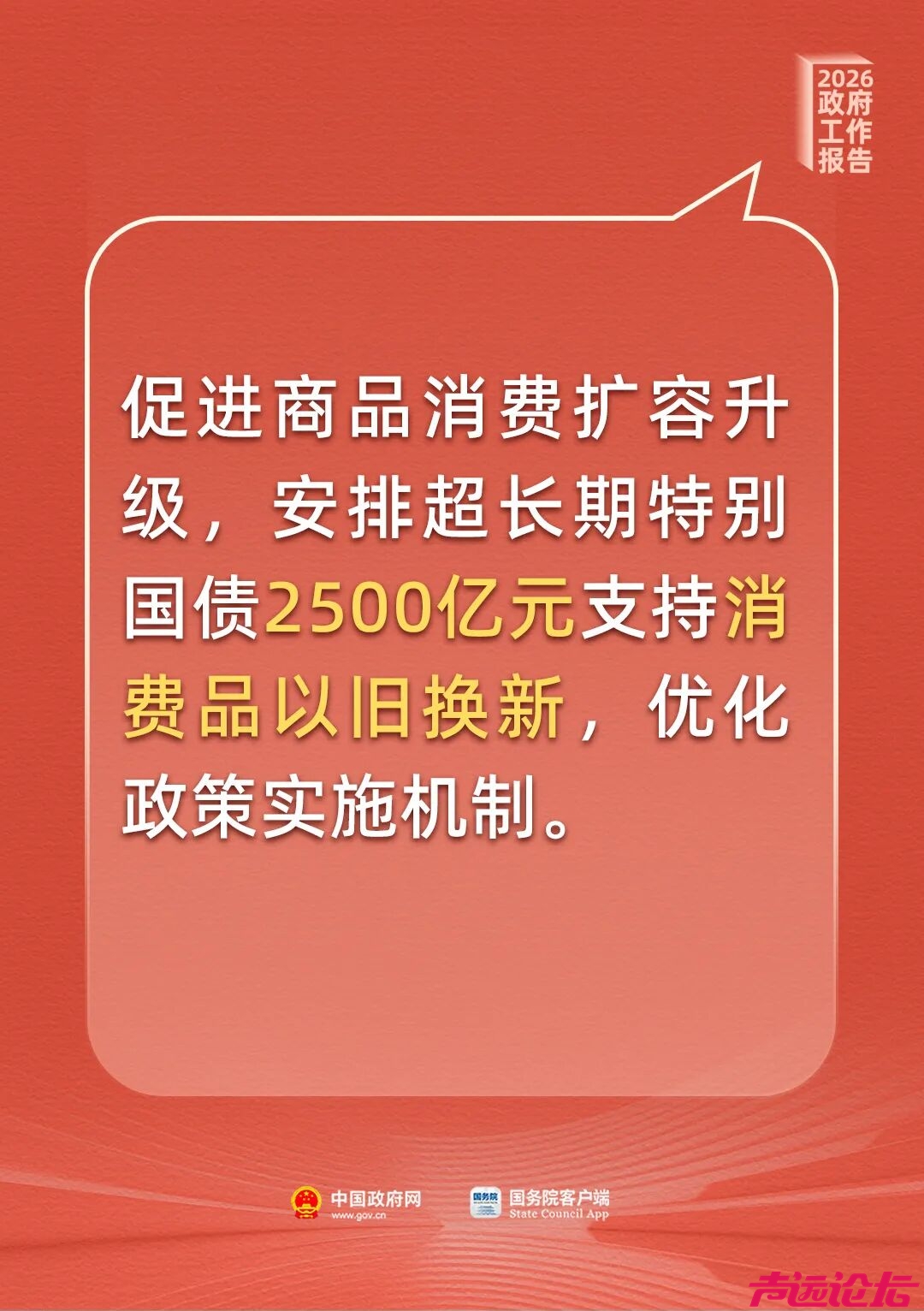 提振消费！最新部署来了-3.jpg