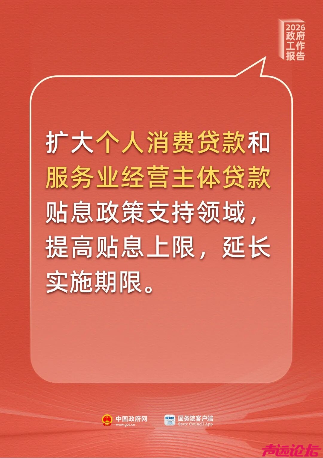 提振消费！最新部署来了-5.jpg