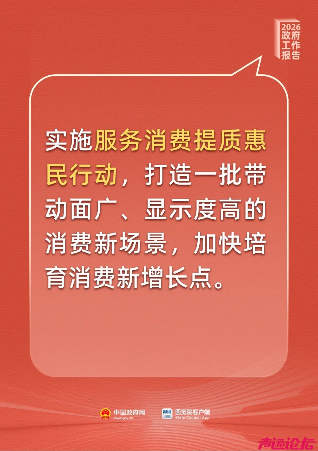 提振消费！最新部署来了-7.jpg