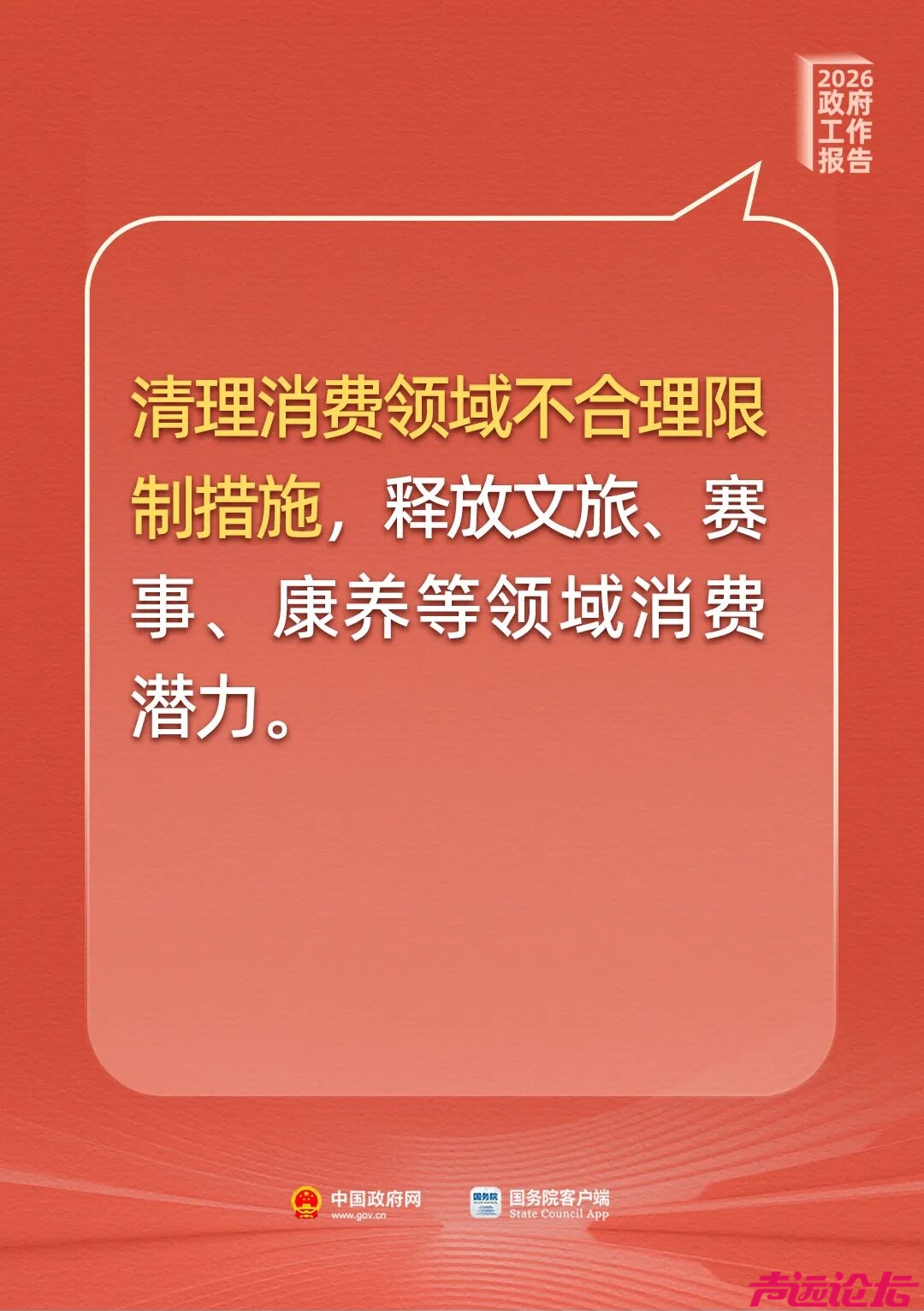 提振消费！最新部署来了-9.jpg
