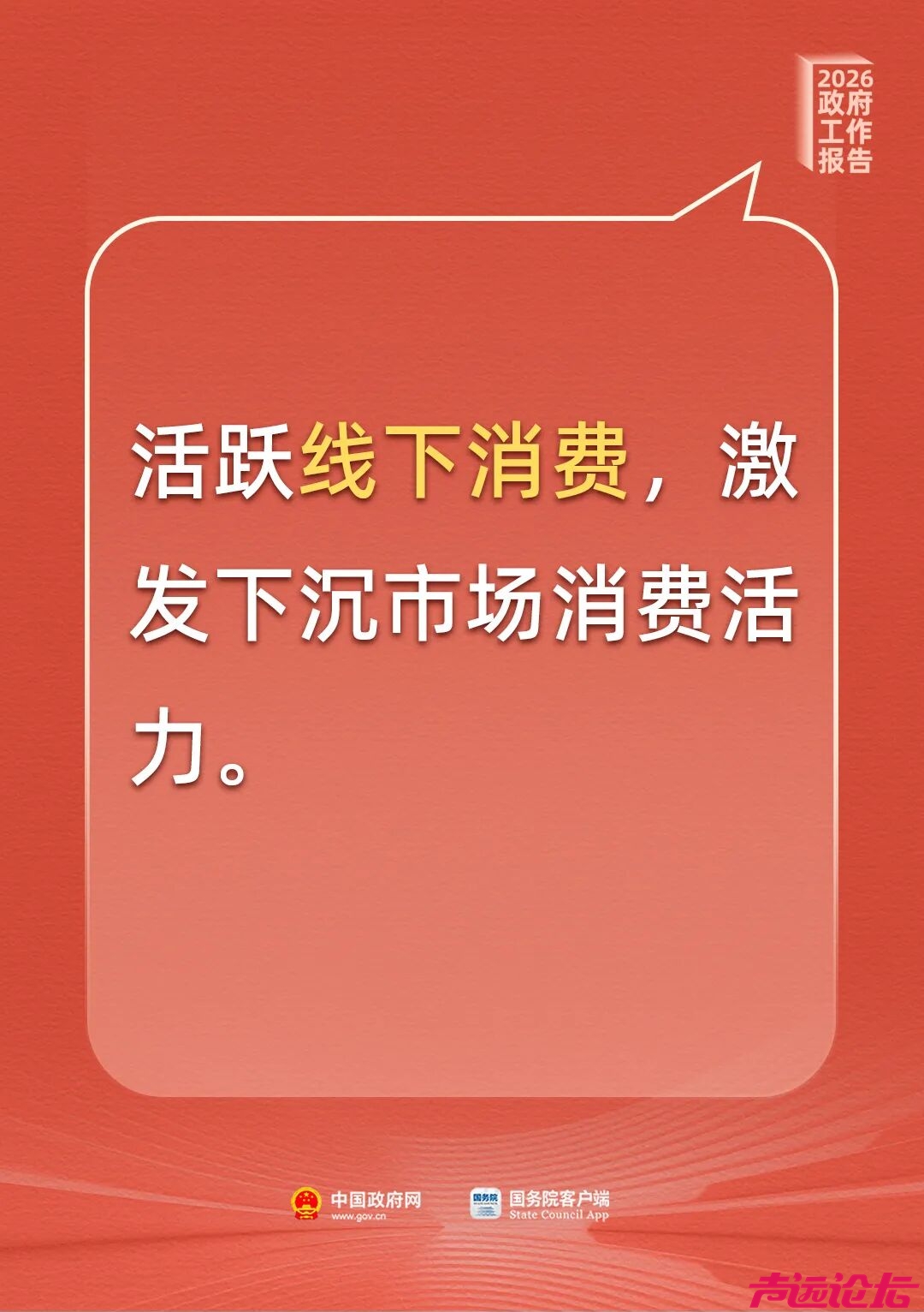 提振消费！最新部署来了-8.jpg