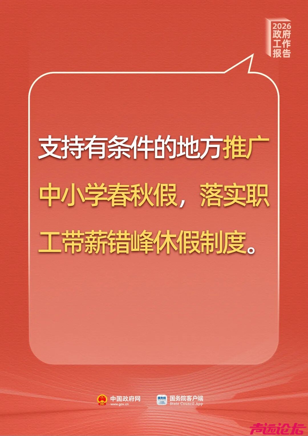 提振消费！最新部署来了-10.jpg