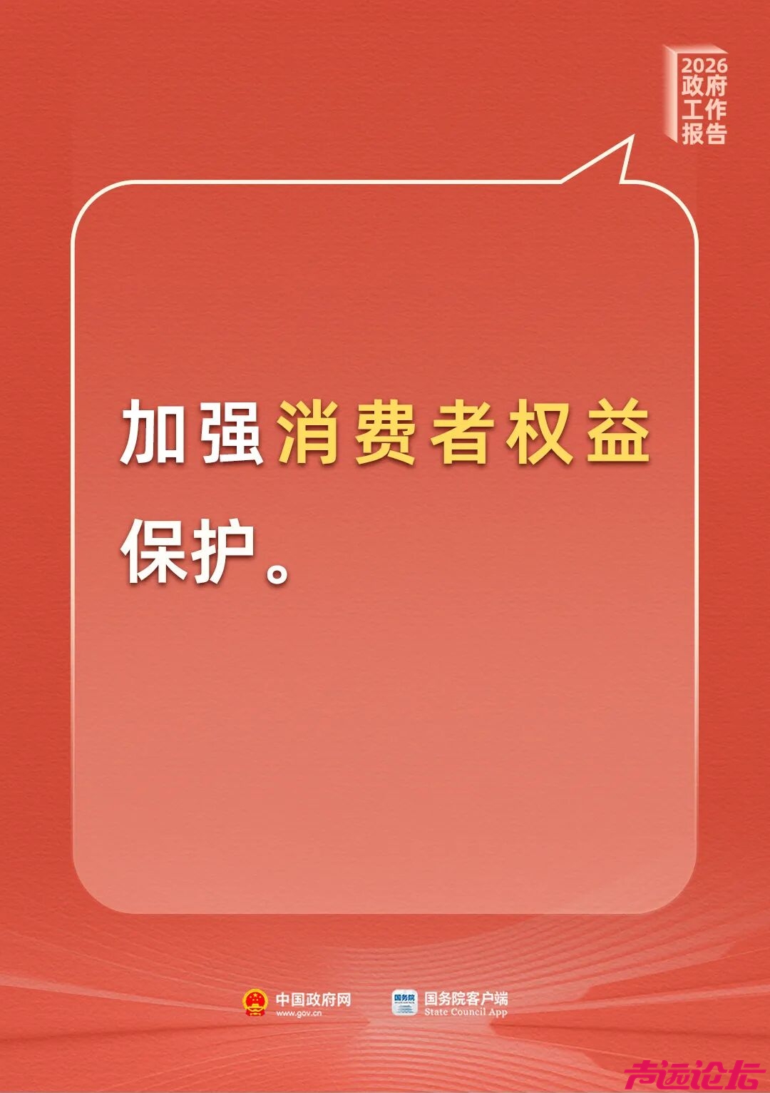 提振消费！最新部署来了-11.jpg