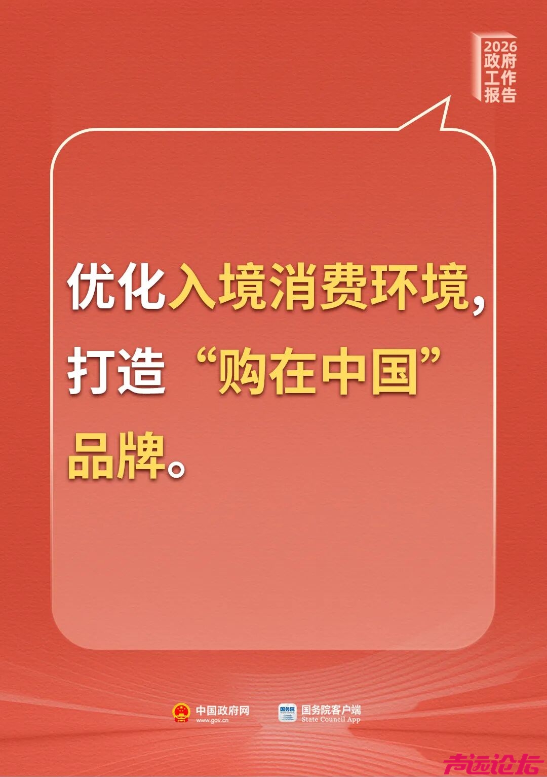 提振消费！最新部署来了-12.jpg