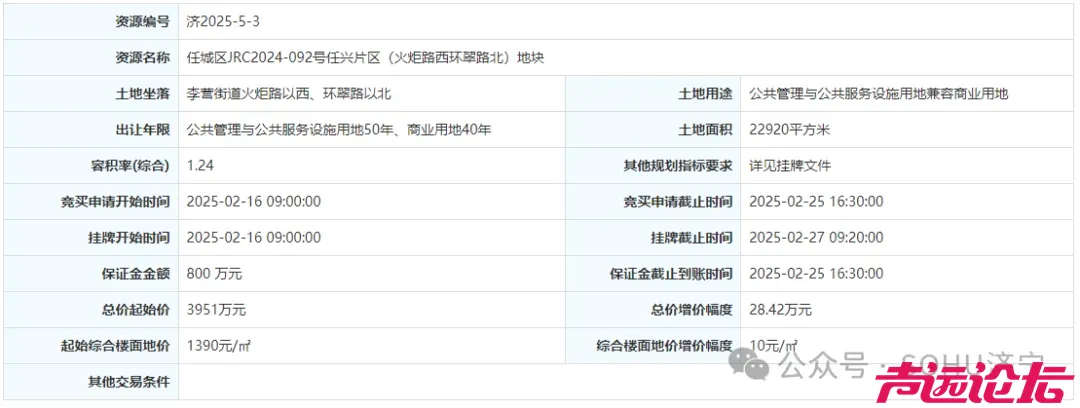 占地约34亩，工期24个月！济宁市主城区一康养项目建设工程设计方案及规划出炉-10.jpg