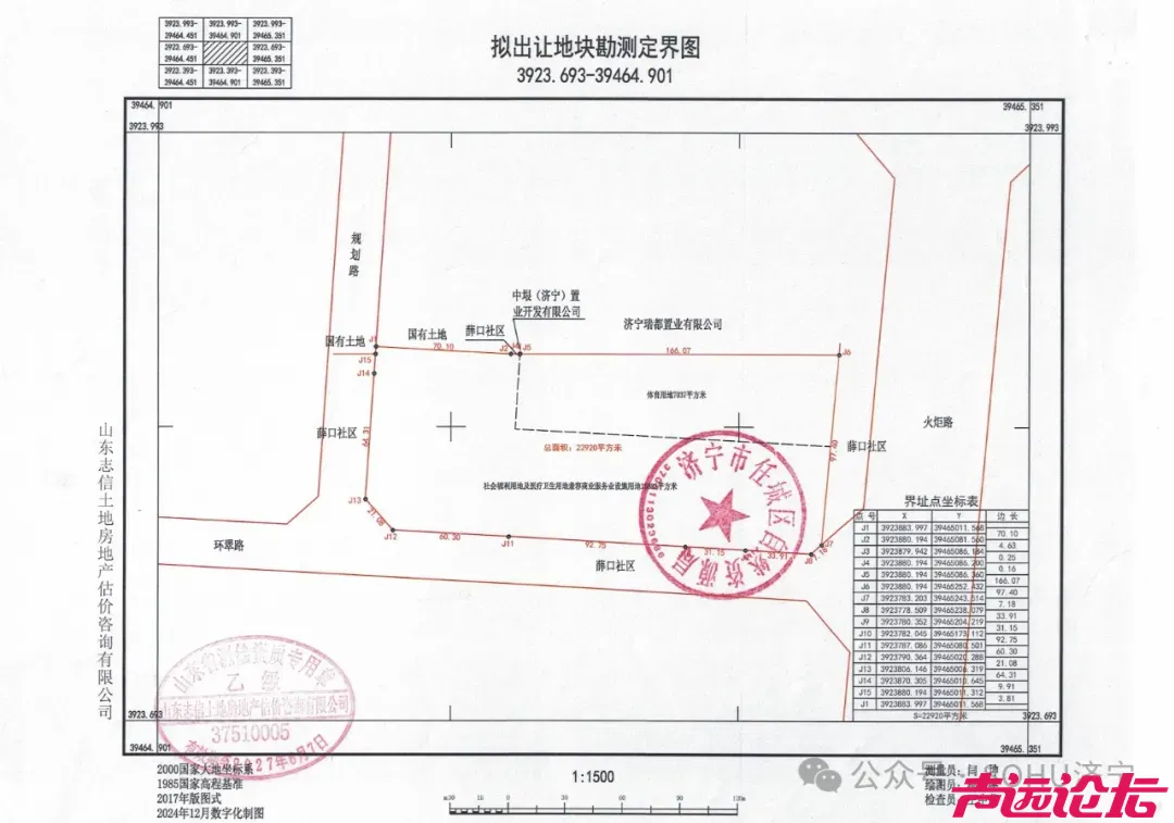 占地约34亩，工期24个月！济宁市主城区一康养项目建设工程设计方案及规划出炉-11.jpg