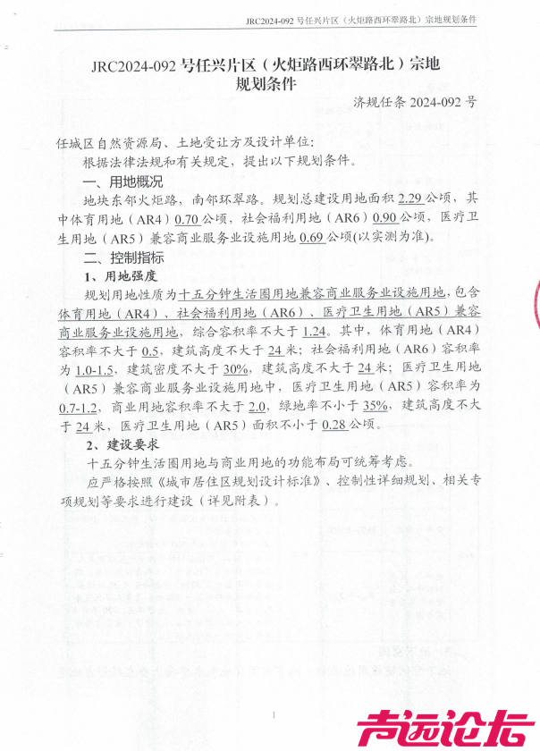 占地约34亩，工期24个月！济宁市主城区一康养项目建设工程设计方案及规划出炉-13.jpg