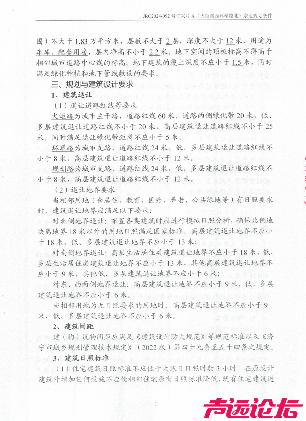 占地约34亩，工期24个月！济宁市主城区一康养项目建设工程设计方案及规划出炉-15.jpg
