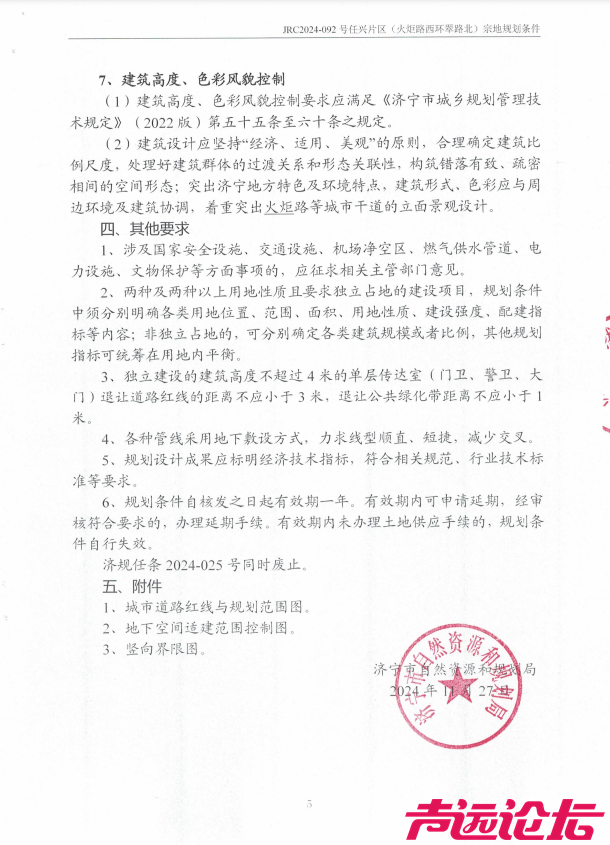 占地约34亩，工期24个月！济宁市主城区一康养项目建设工程设计方案及规划出炉-17.jpg